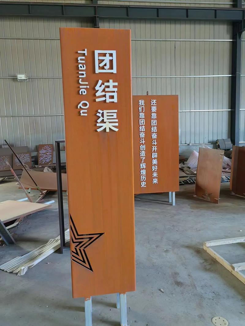 邯山耐候钢标识牌